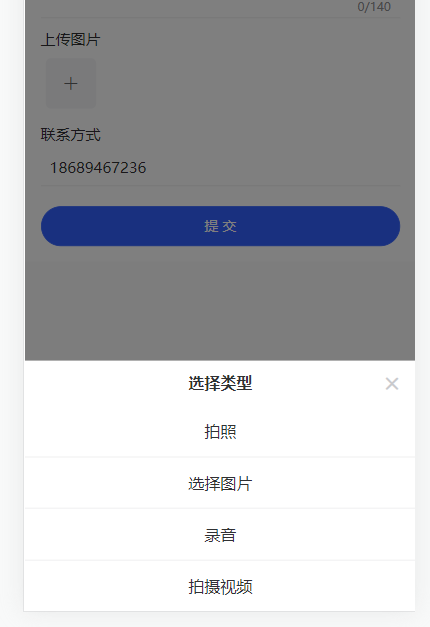 app_upload