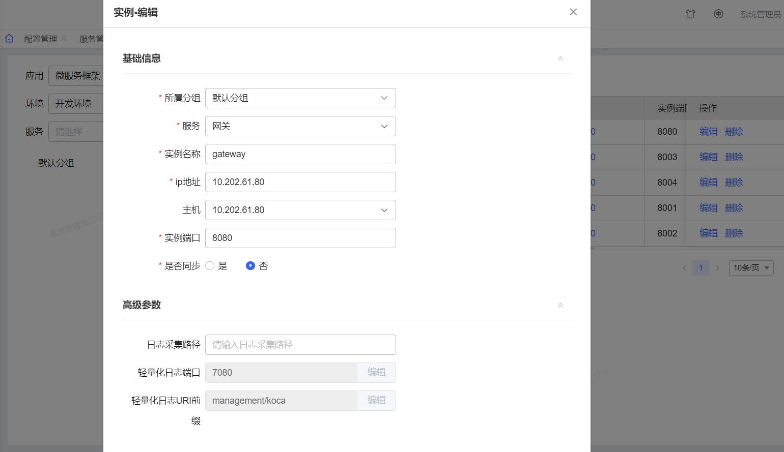 kems-amo-instance-config