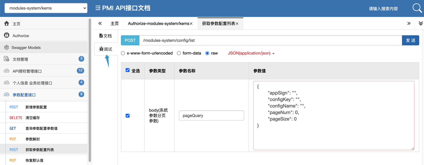 test.swagger.invoke